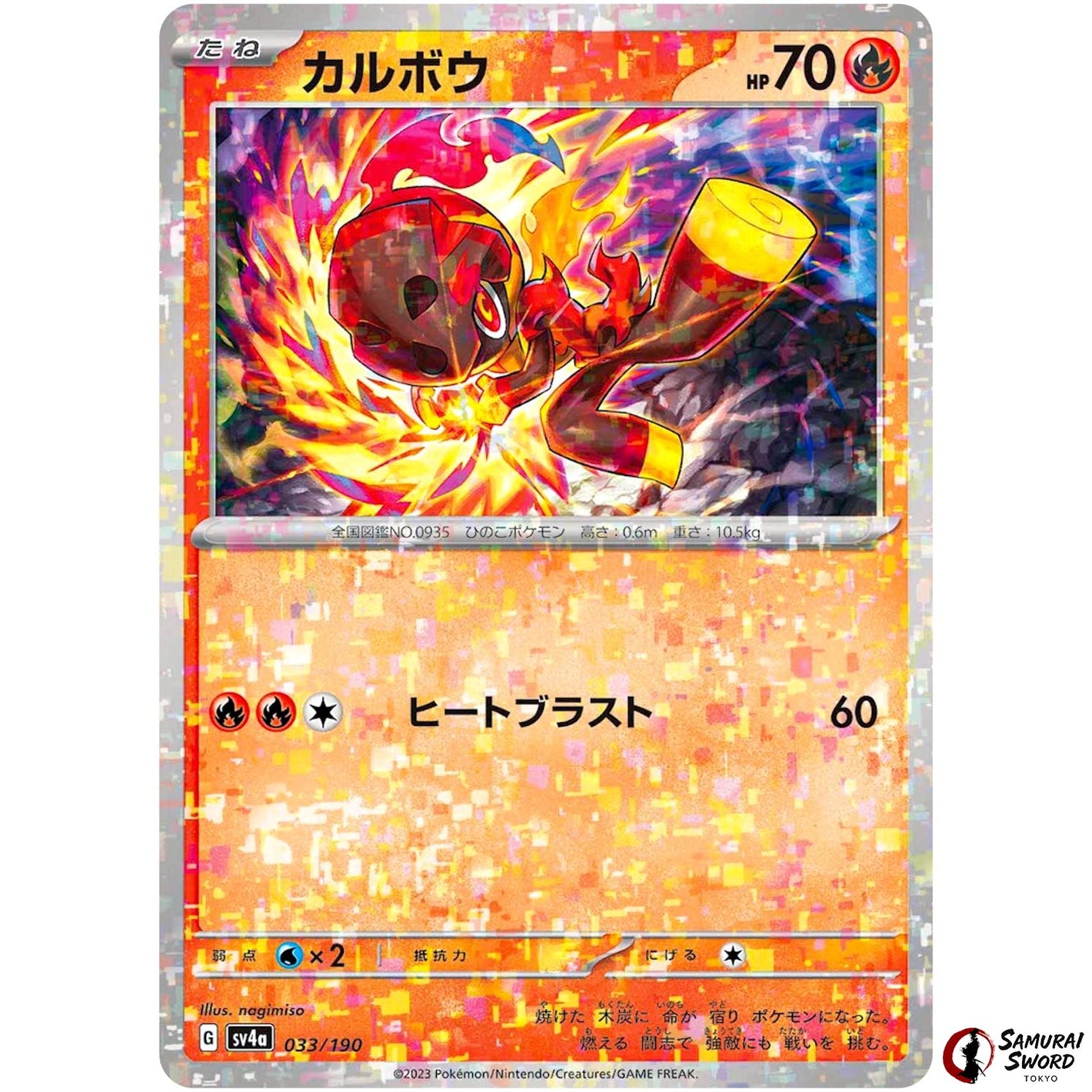 Charcadet Mirror Holo