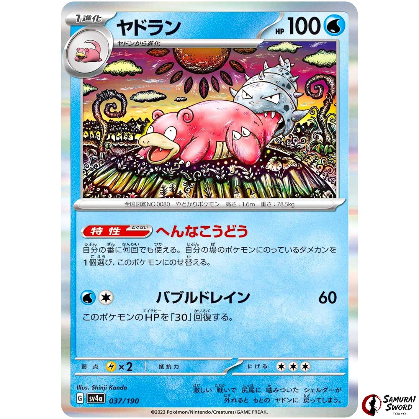 Slowbro