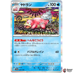 Slowbro