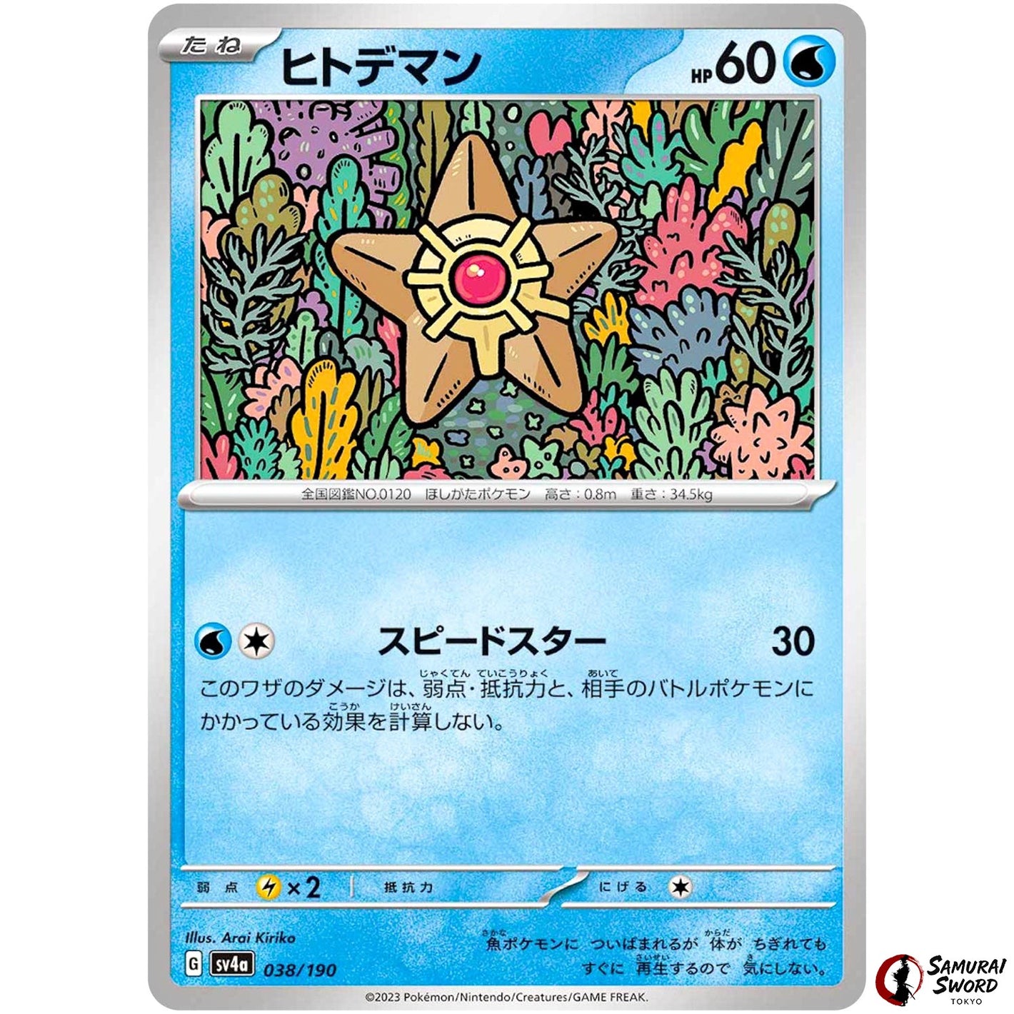 Staryu