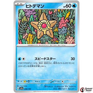 Staryu