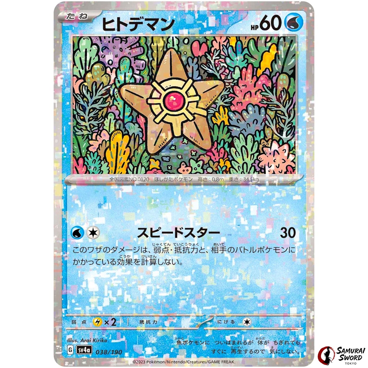 Staryu Mirror Holo
