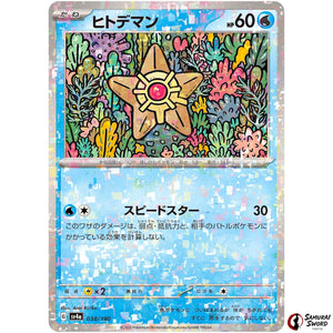 Staryu Mirror Holo
