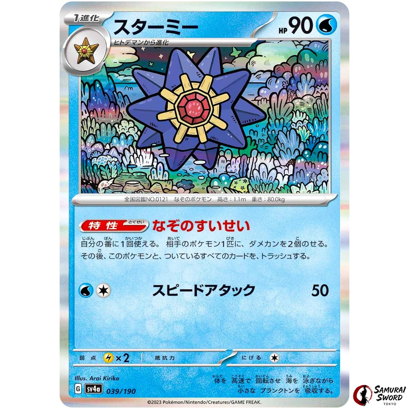 Starmie