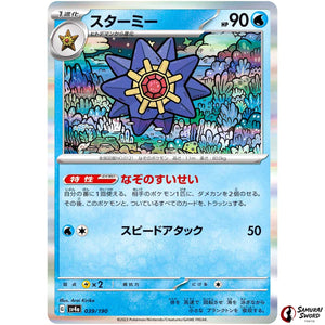 Starmie