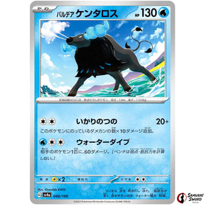 Paldean Tauros