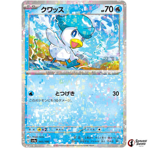 Quaxly Mirror Holo