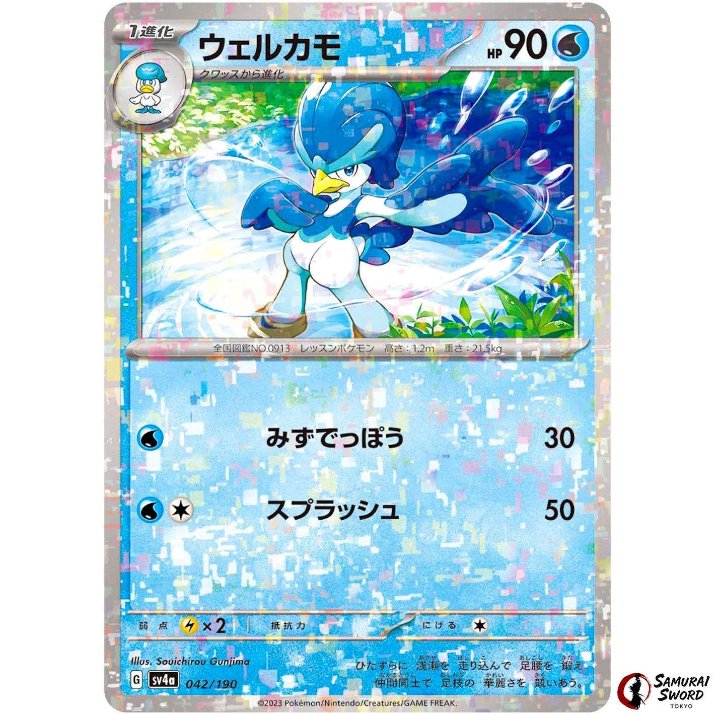 Quaxwell Mirror Holo