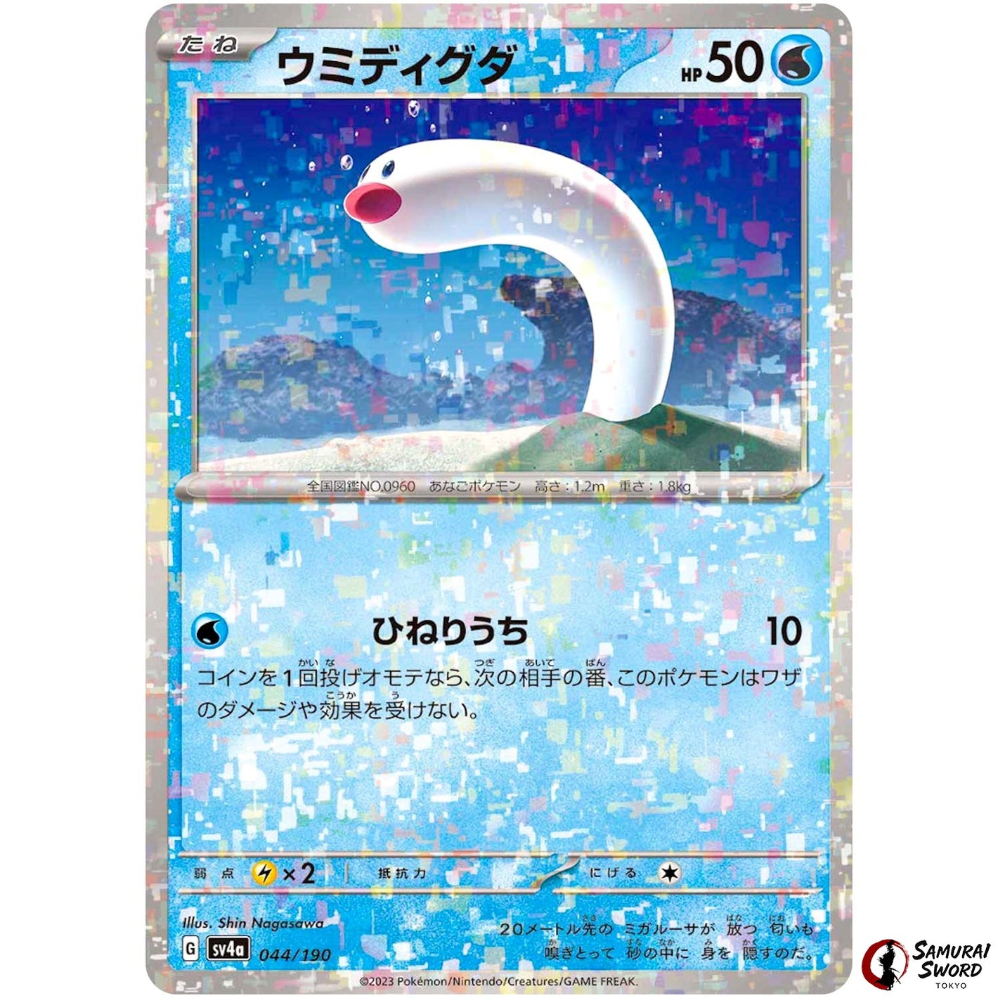 Wiglett Mirror Holo