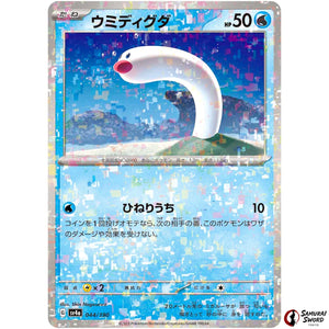 Wiglett Mirror Holo