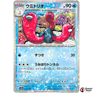 Wugtrio Mirror Holo
