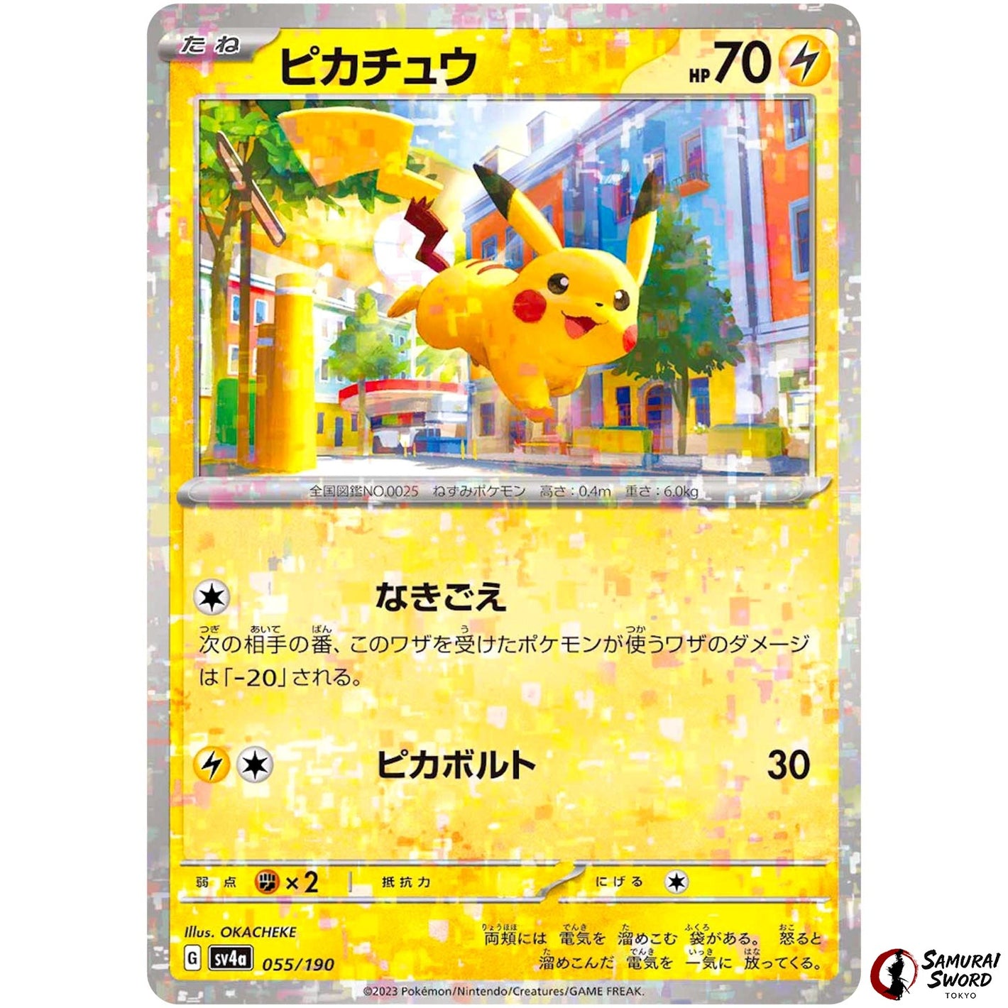 Pikachu Mirror Holo