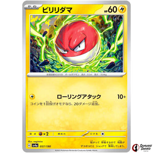 Voltorb