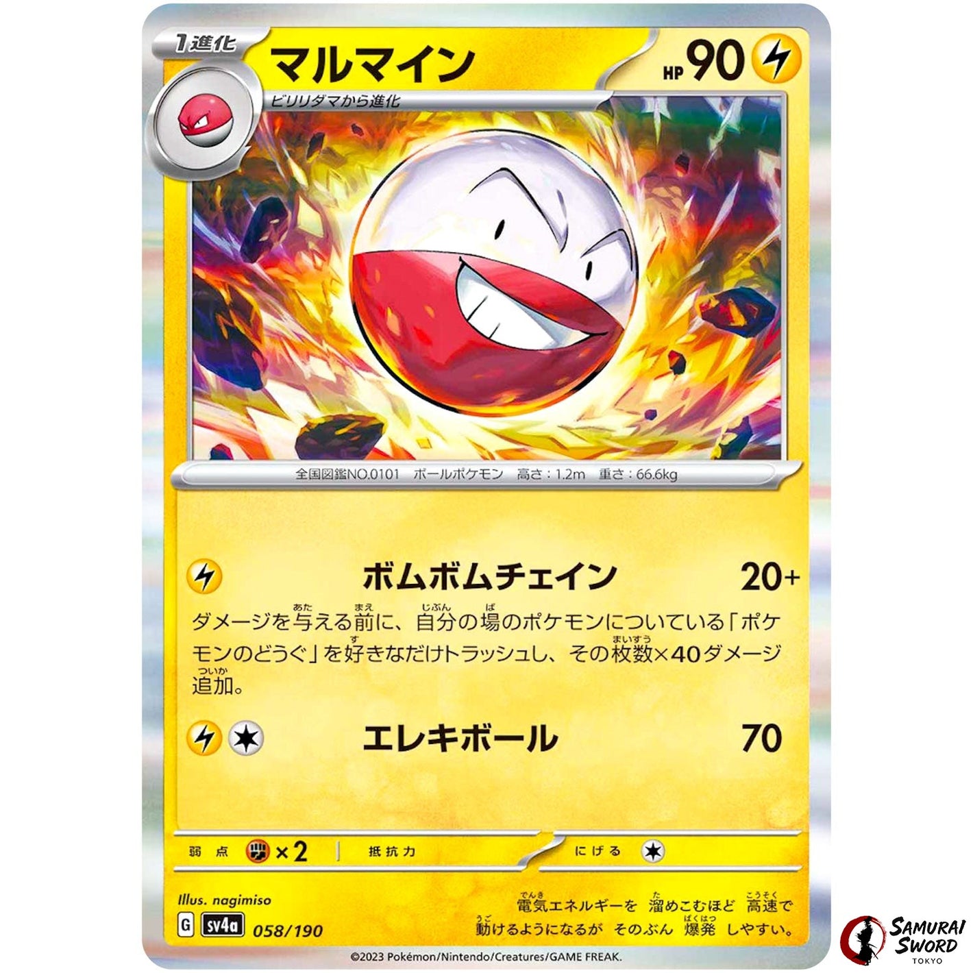 Electrode