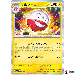Electrode