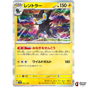 Luxray