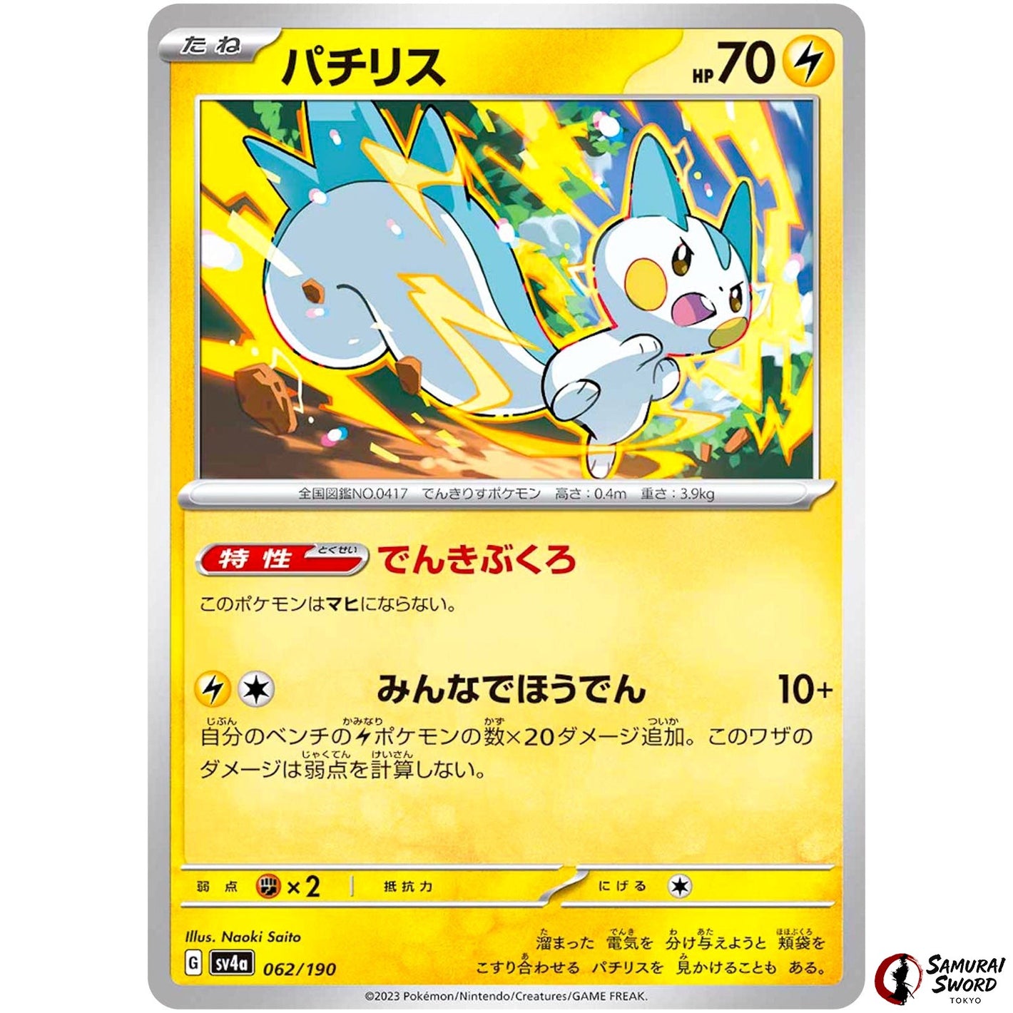 Pachirisu