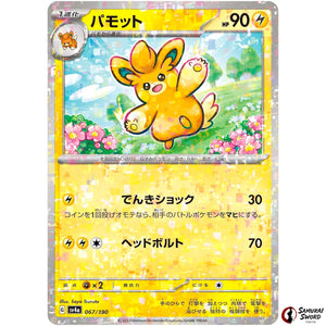 Pawmo Mirror Holo