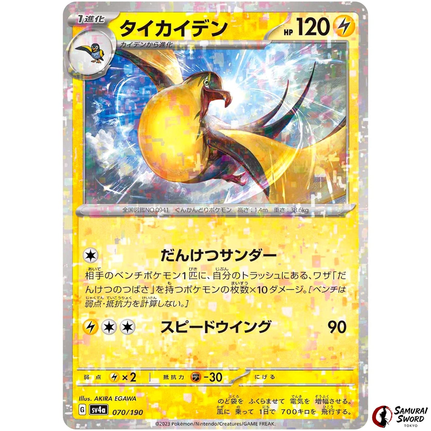 Kilowattrel Mirror Holo