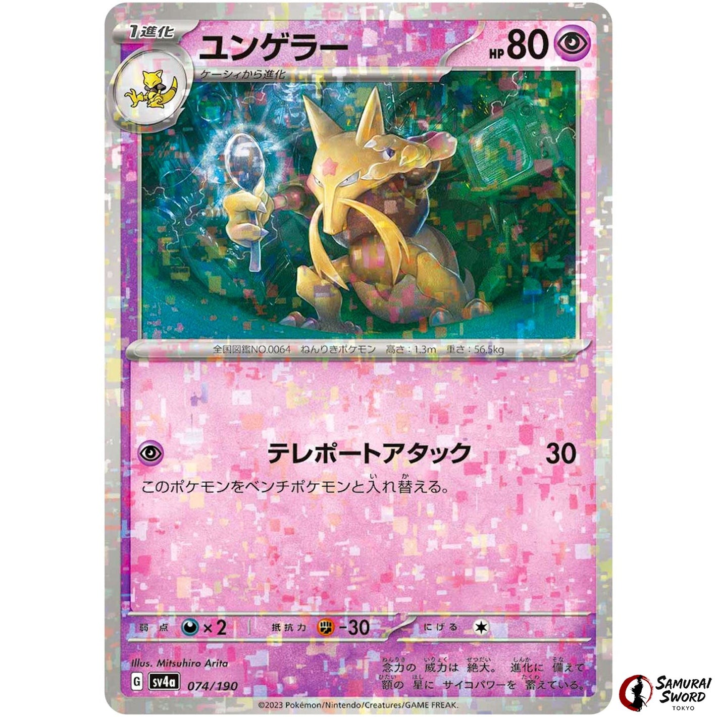 Kadabra Mirror Holo