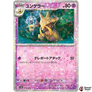 Kadabra Mirror Holo