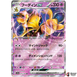 Alakazam ex