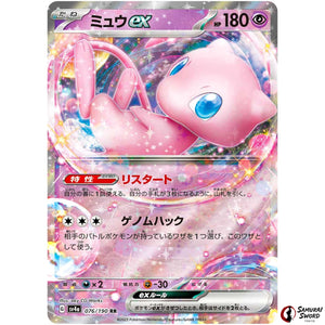 Mew ex