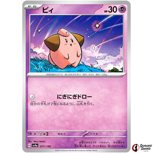 Cleffa