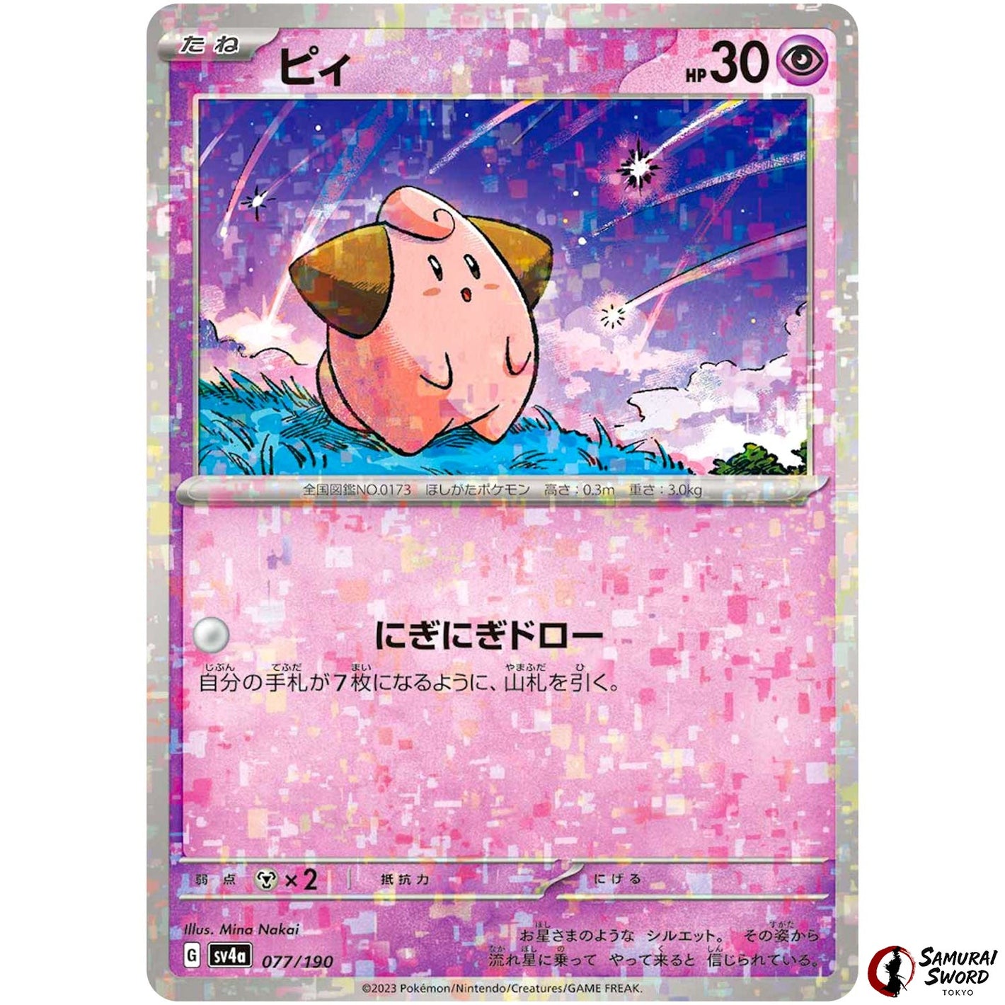 Cleffa Mirror Holo