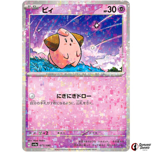 Cleffa Mirror Holo