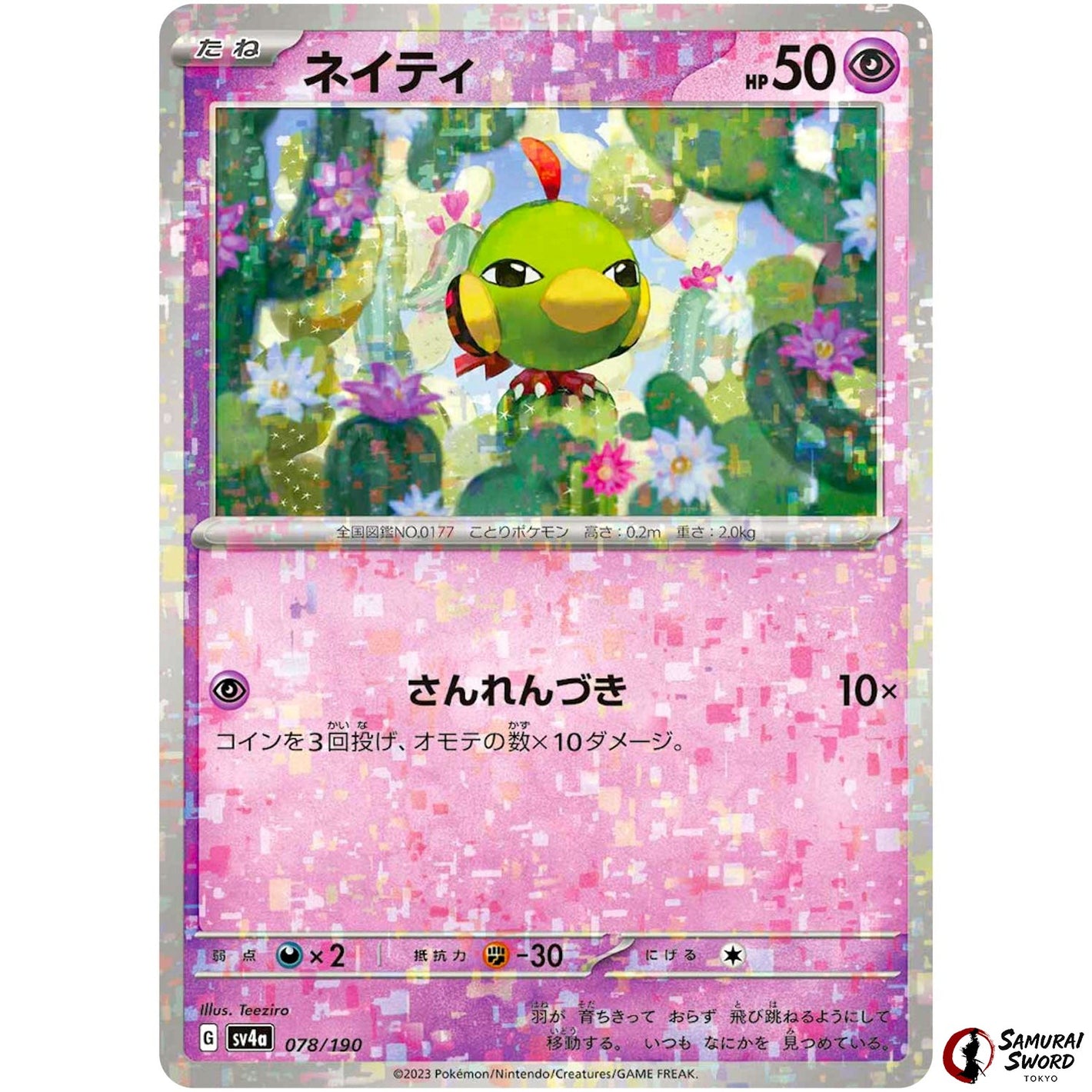 Natu Mirror Holo
