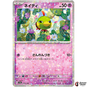 Natu Mirror Holo