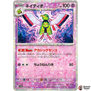 Xatu Mirror Holo