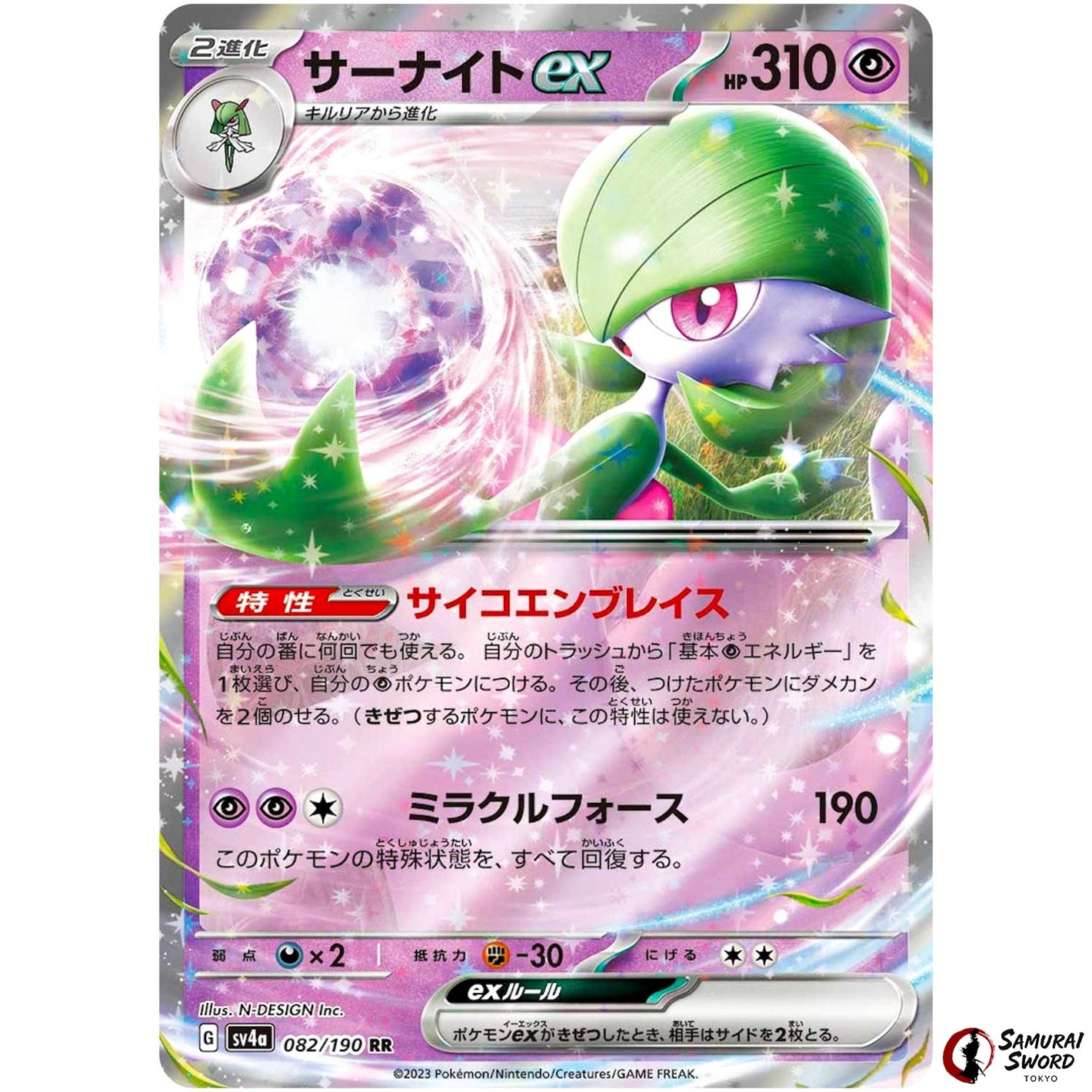 Gardevoir ex