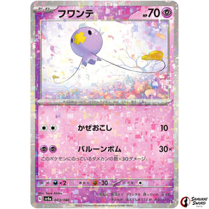Drifloon Mirror Holo