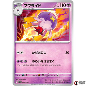 Drifblim