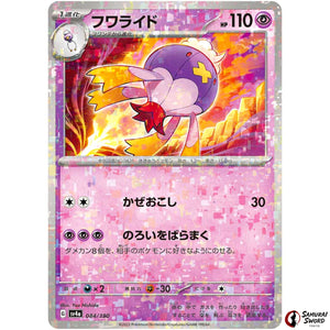 Drifblim Mirror Holo
