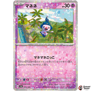 Mime Jr. Mirror Holo