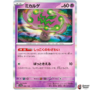 Spiritomb