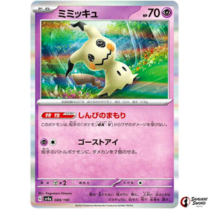 Mimikyu