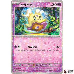 Flittle Mirror Holo