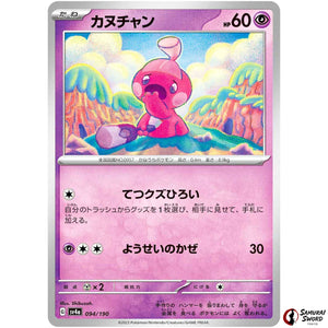 Tinkatink