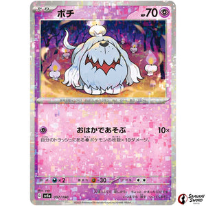 Greavard Mirror Holo