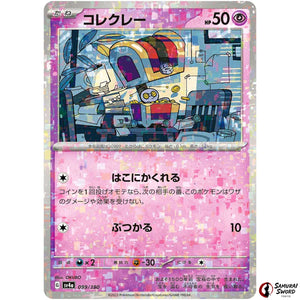 Gimmighoul Mirror Holo