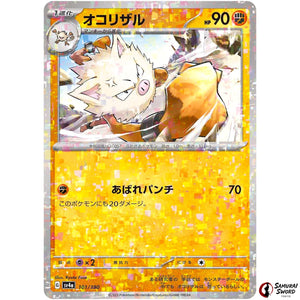 Primeape Mirror Holo