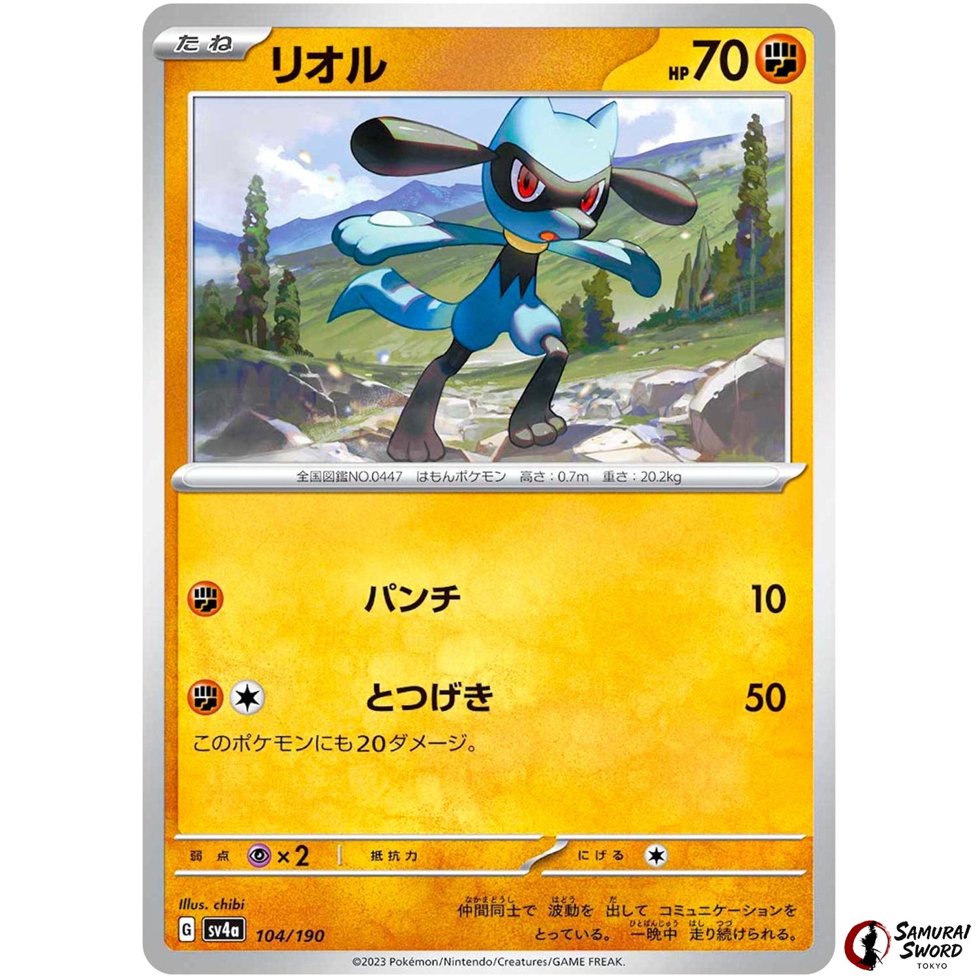 Riolu