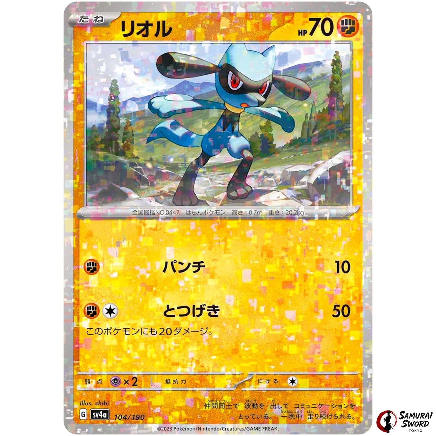Riolu Mirror Holo