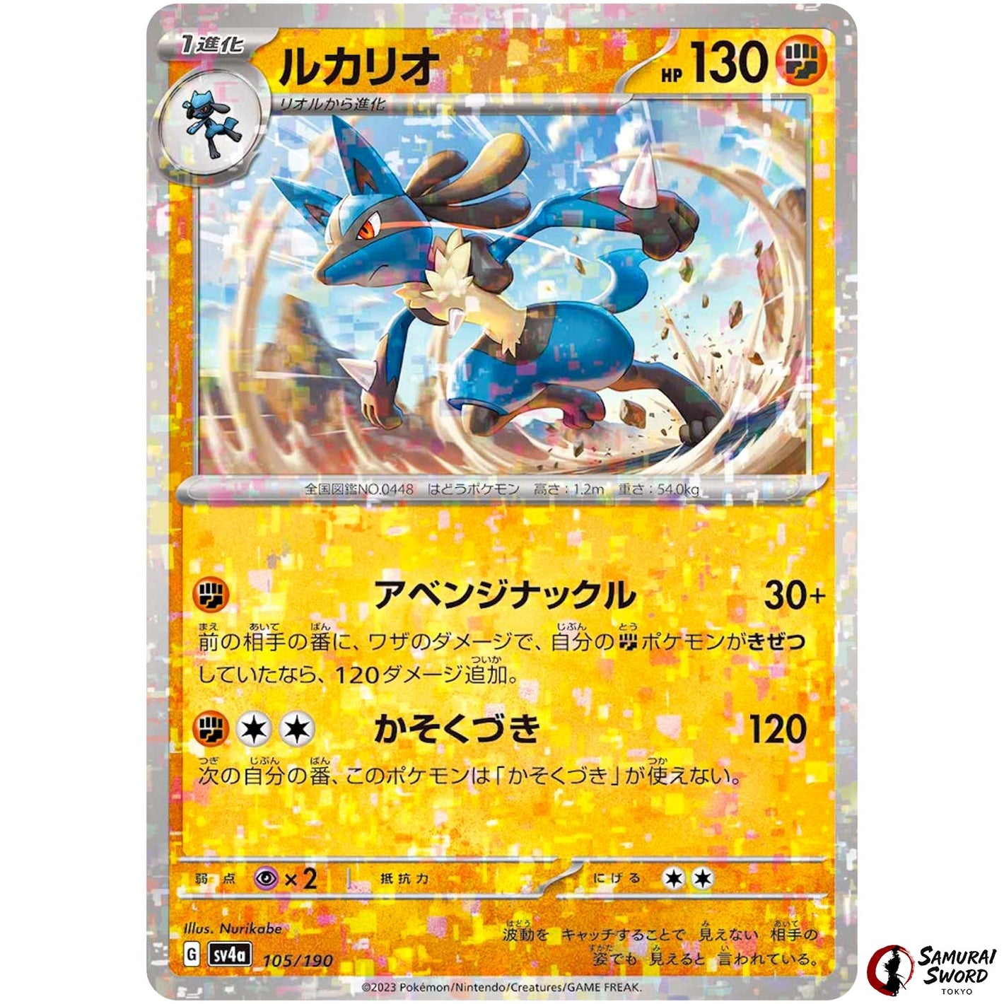 Lucario Mirror Holo