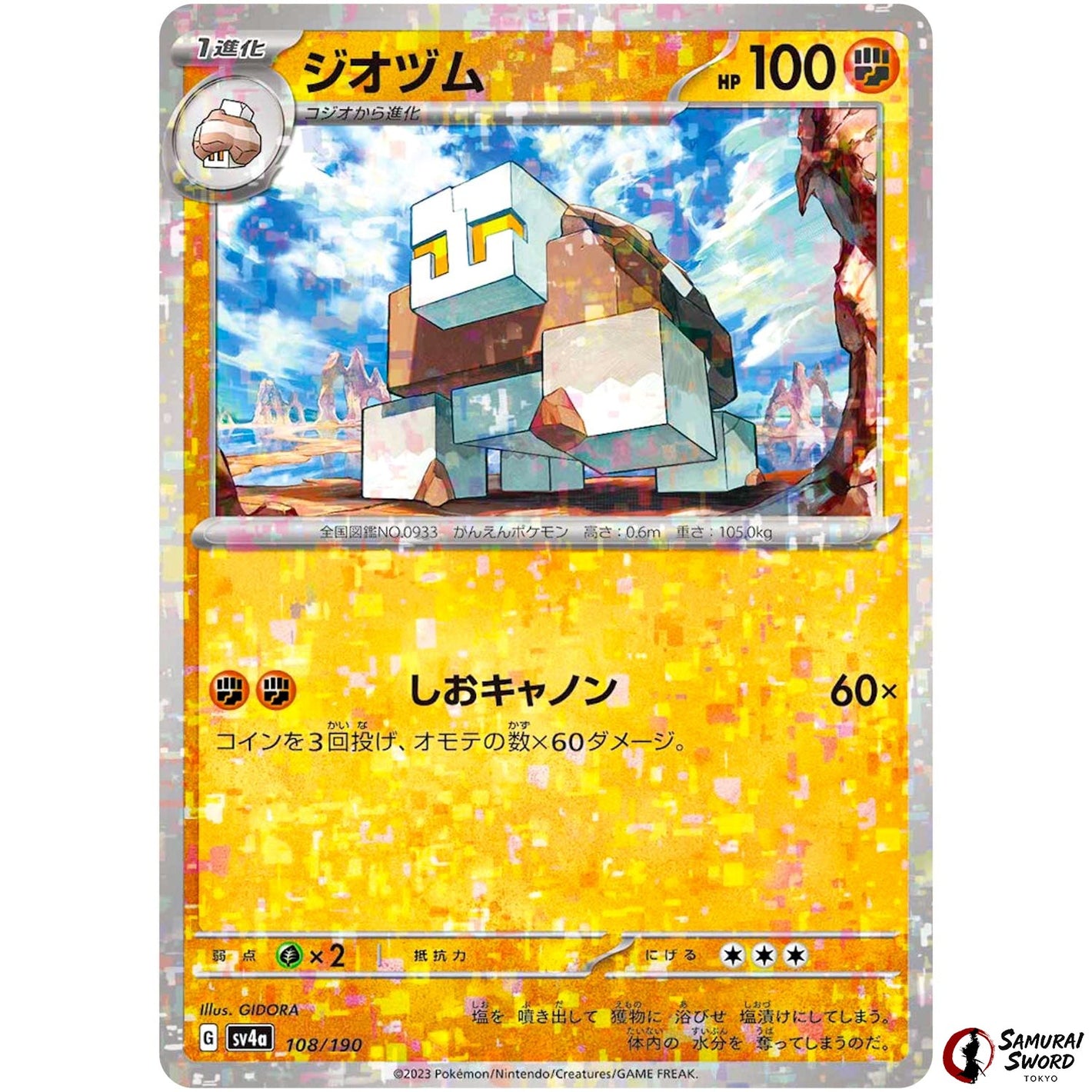 Naclstack Mirror Holo