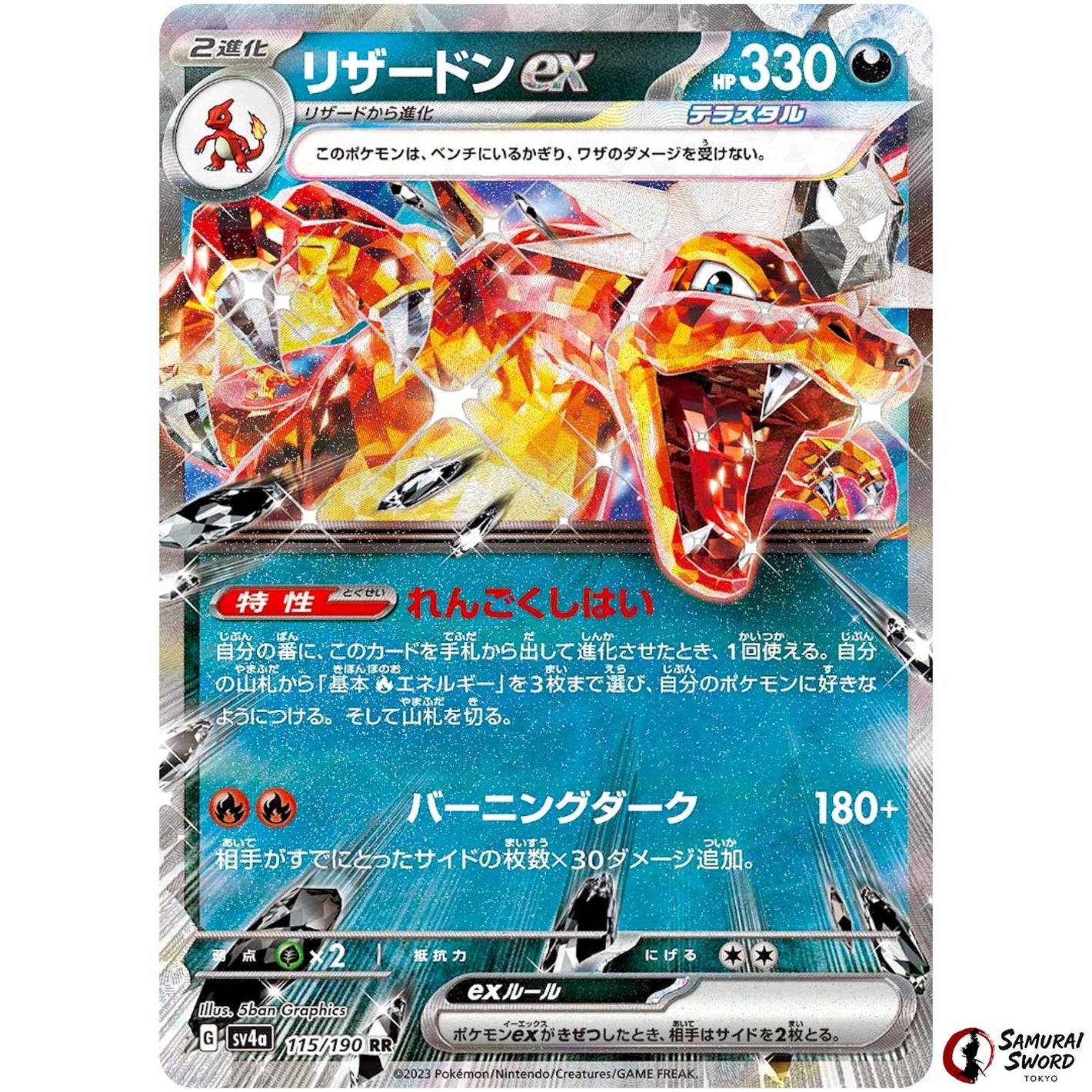 Charizard ex